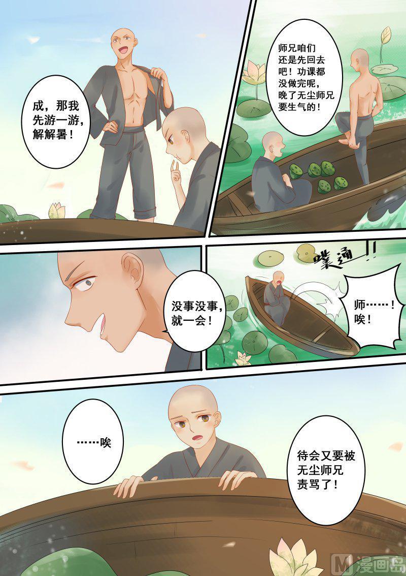 正文 212 乌水怪（四）3