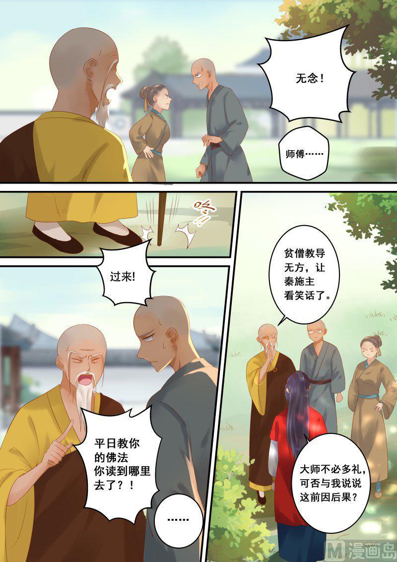 正文 212 乌水怪（四）1