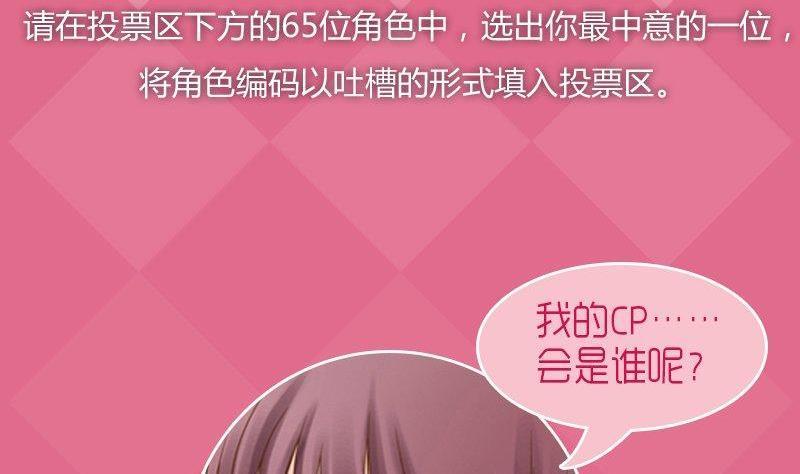 正文 7.7 七夕CP大乱炖！3