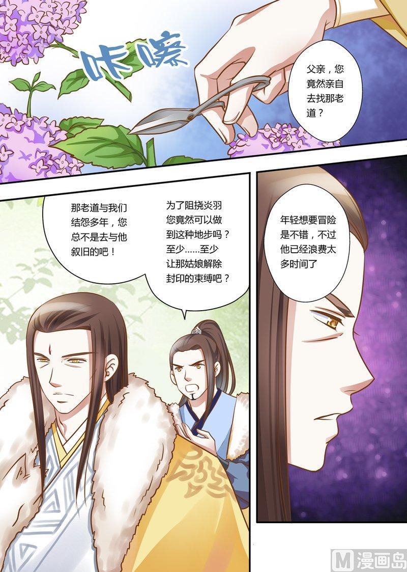 正文 24(4) 烟消云散（4）1