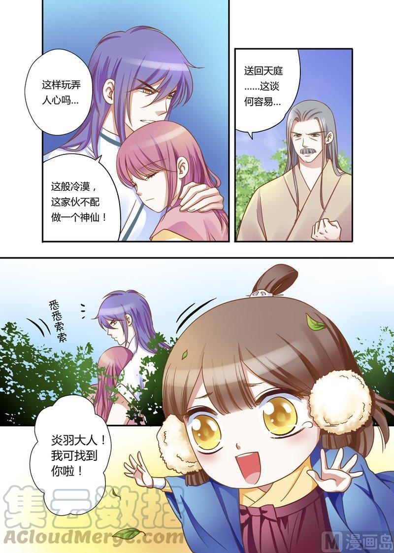 正文 24(2) 烟消云散（2）0