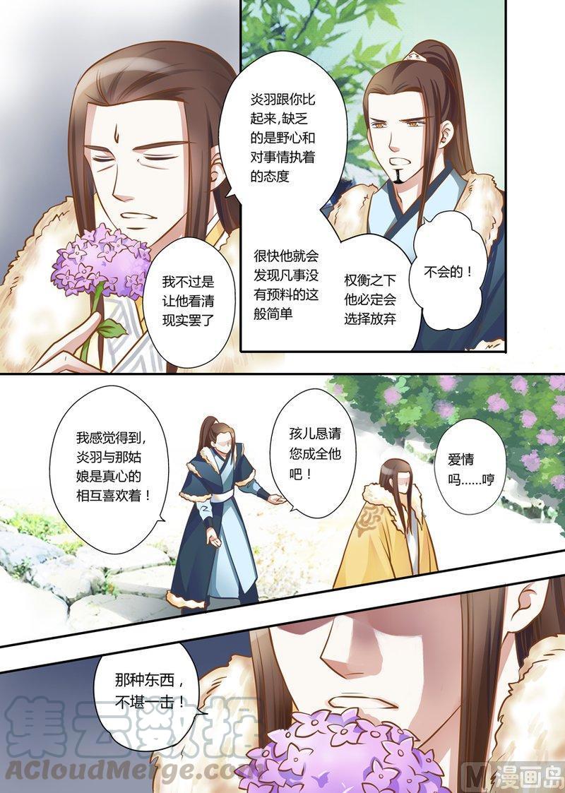 正文 24(4) 烟消云散（4）2
