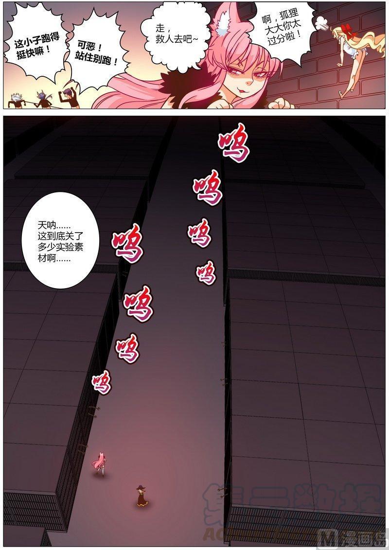 正文 46 新妹叽！？2