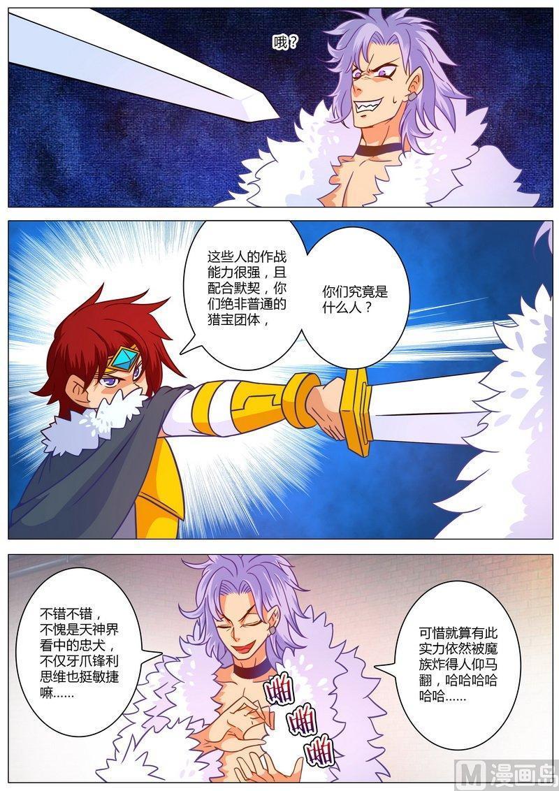 正文 61 真是磨磨唧唧的一群人啊1