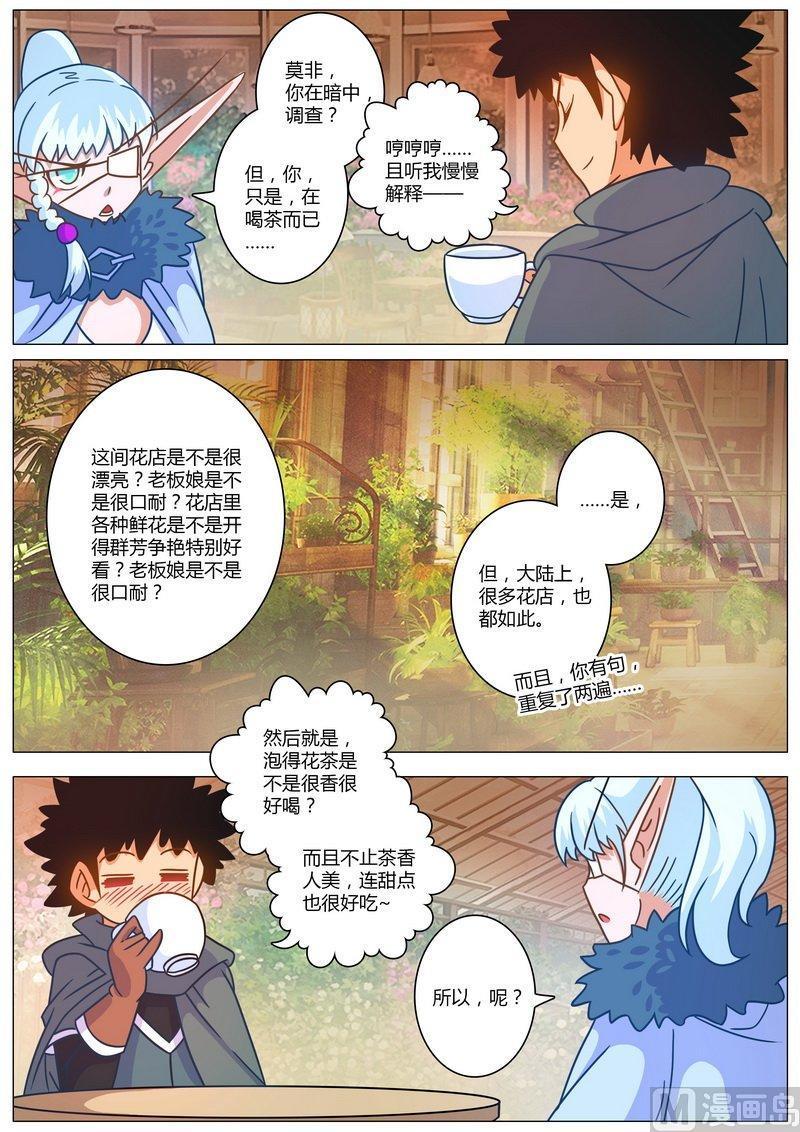 正文 62 难得我认真一次你们居然不给面子3