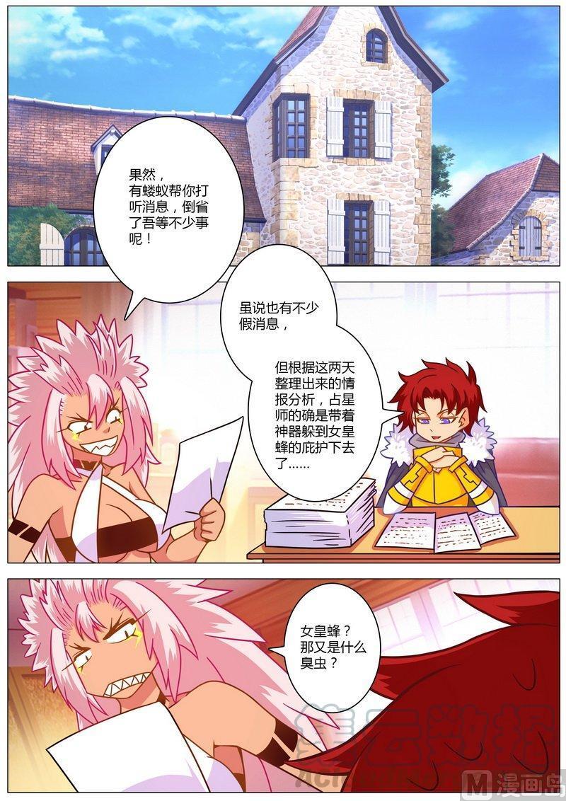 正文 62 难得我认真一次你们居然不给面子0