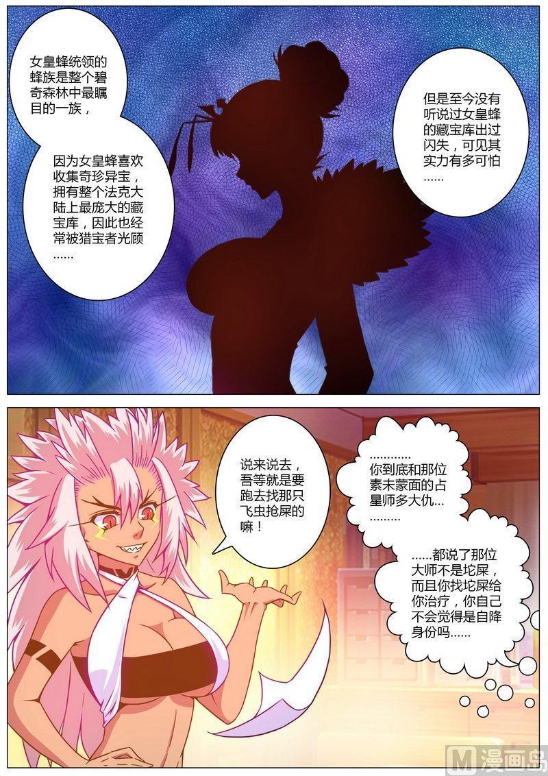 正文 62 难得我认真一次你们居然不给面子1