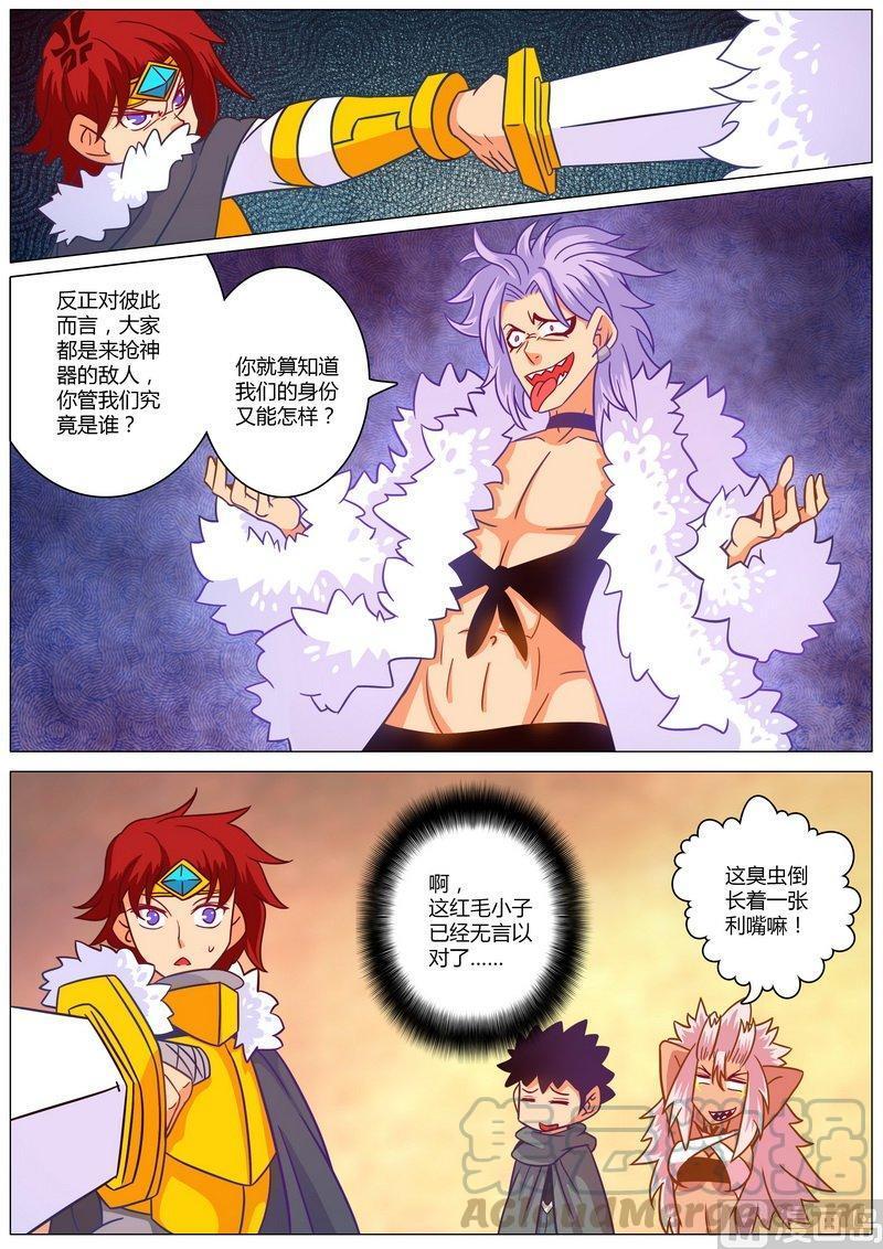 正文 61 真是磨磨唧唧的一群人啊2