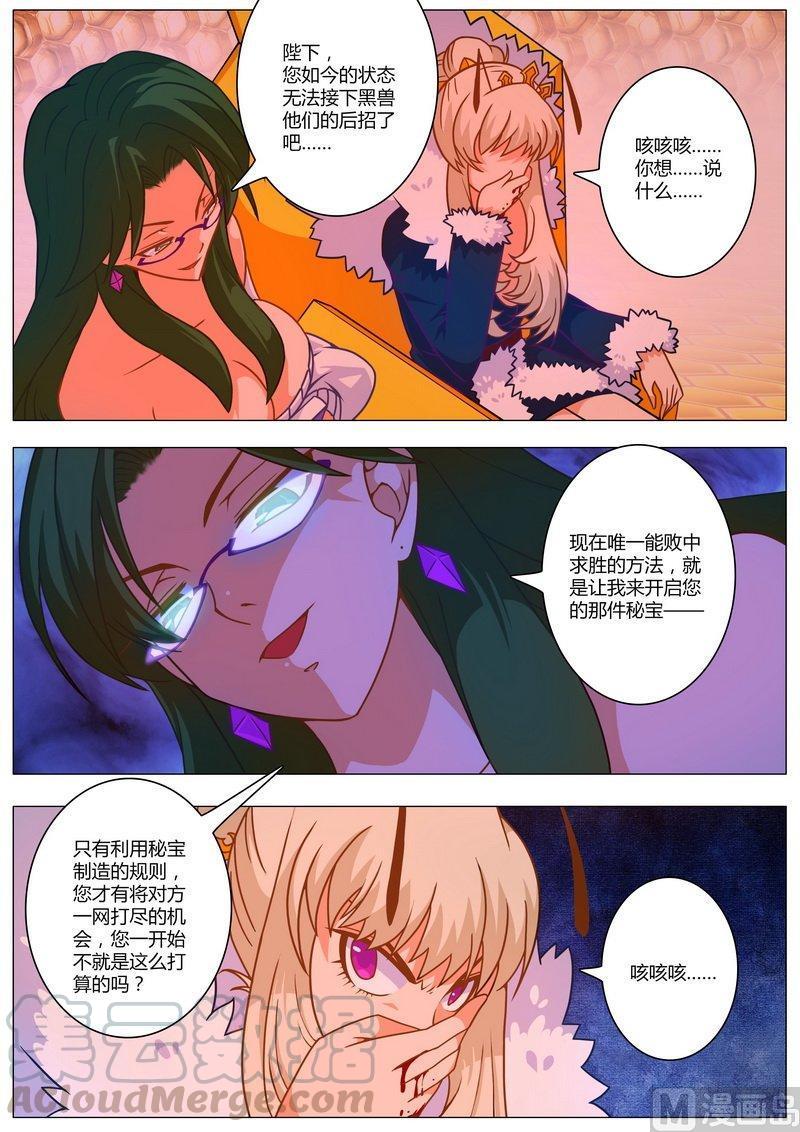 正文 75 莫名其妙的法宝，莫名其妙的展开0
