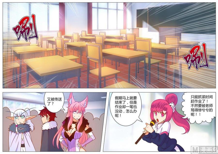 正文 76 这到底是什么神展开3