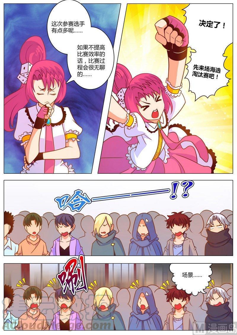 正文 76 这到底是什么神展开2