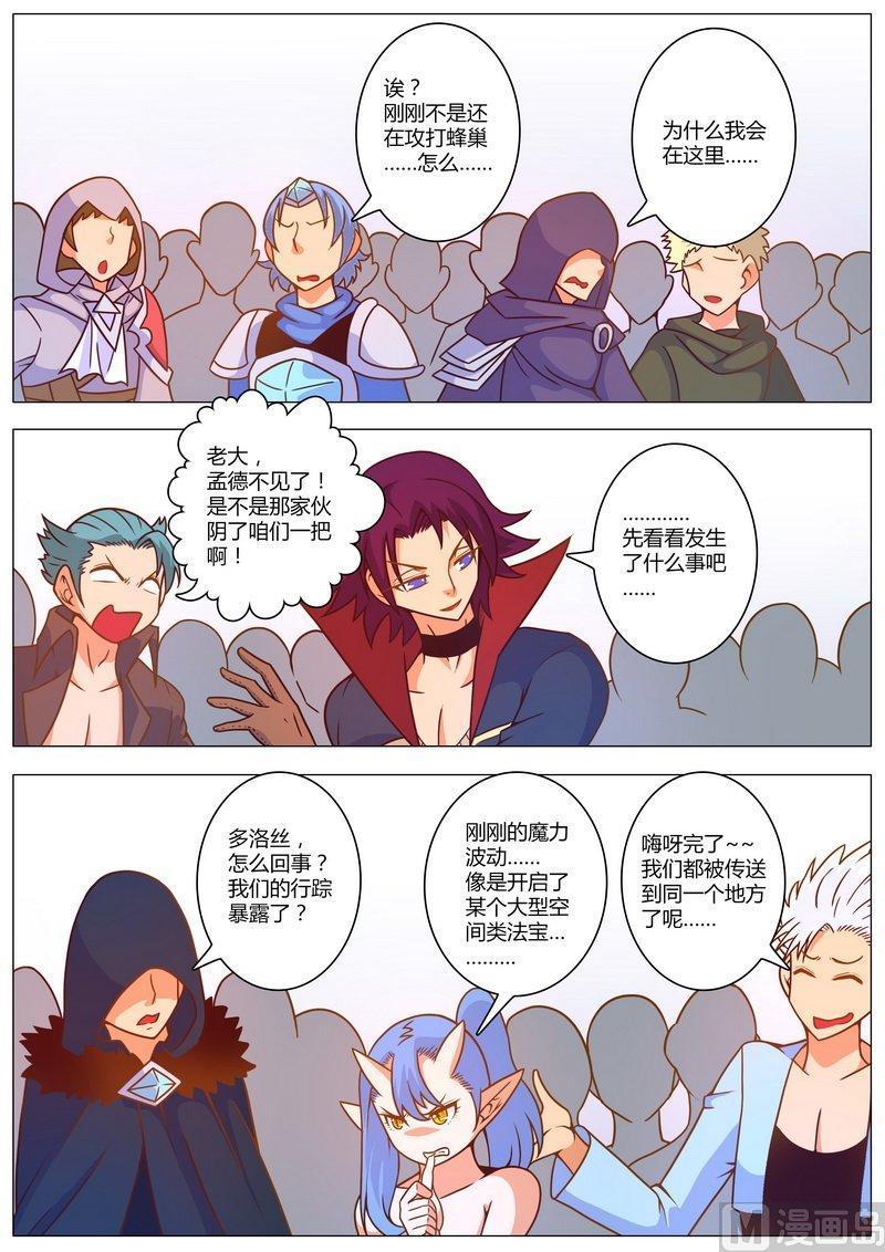 正文 75 莫名其妙的法宝，莫名其妙的展开3