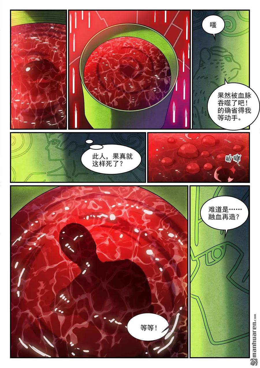 第1271回 三方相争1