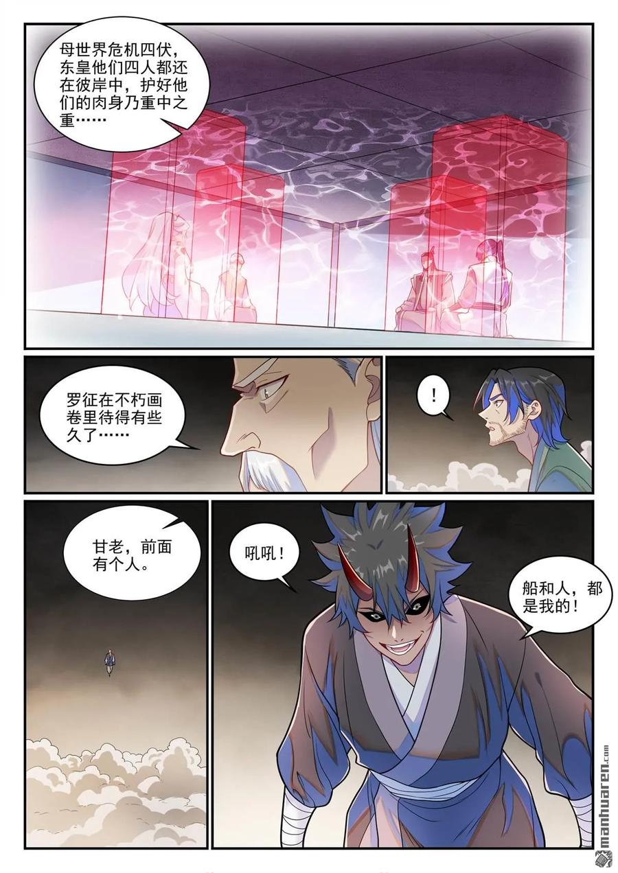 第1271回 三方相争3