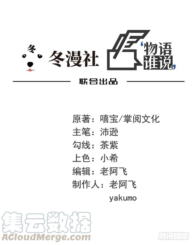 第30话 要我请你进来？0