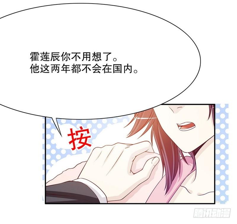 第30话 要我请你进来？1
