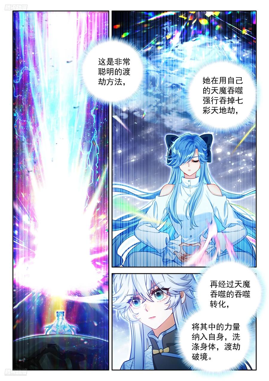 你的座龙渡劫了？1