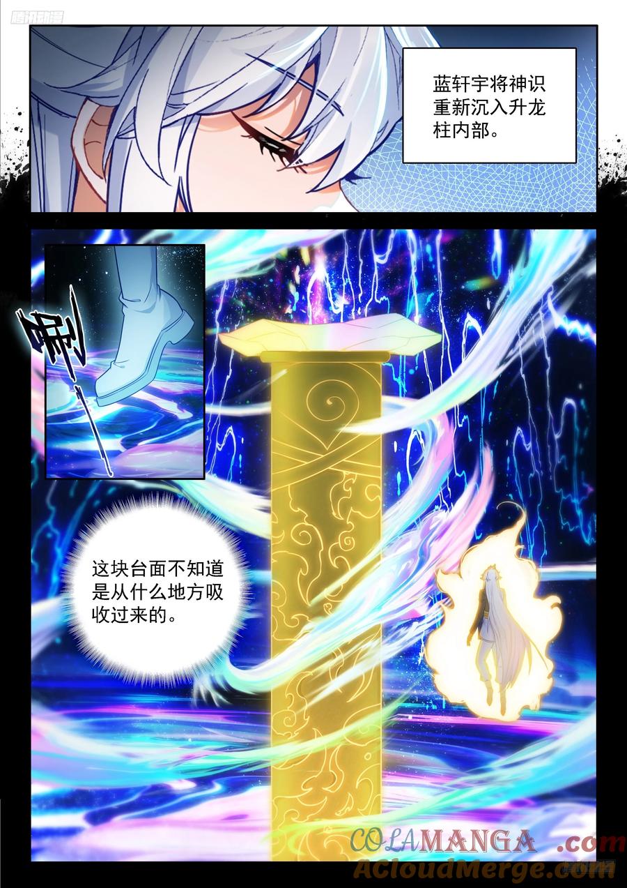 你的座龙渡劫了？4
