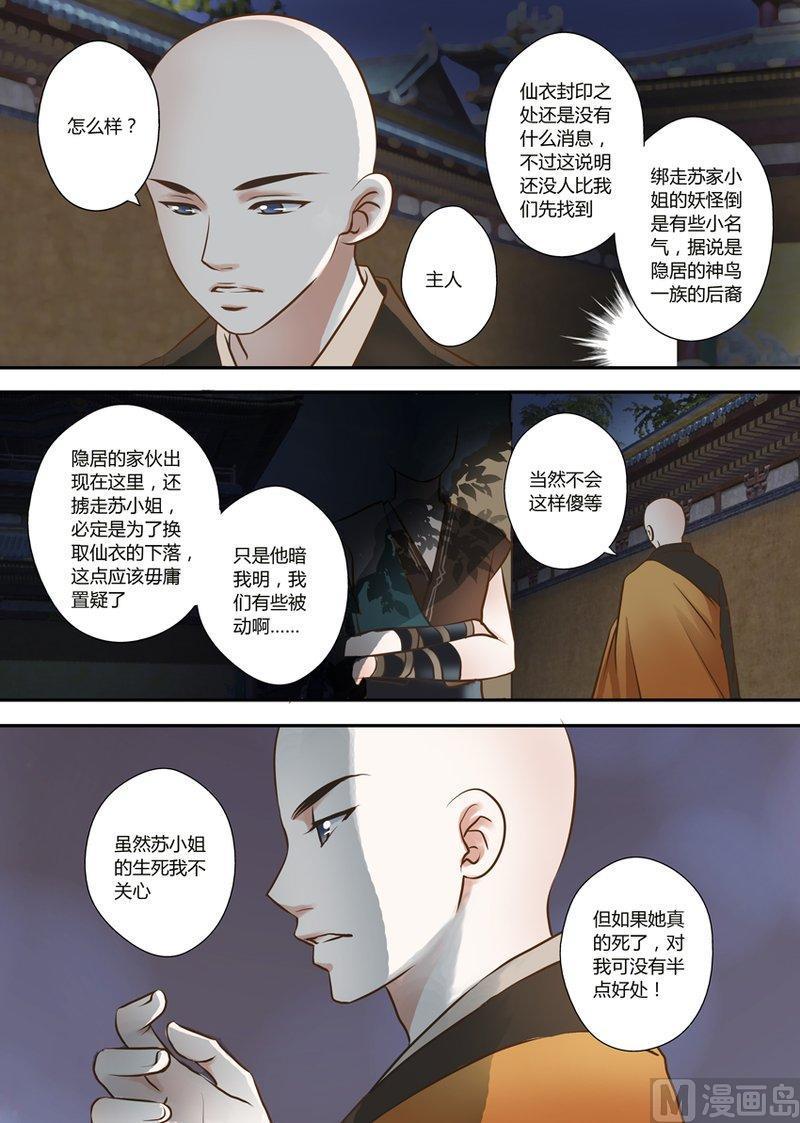 正文 12(3) 12 往事（3）3