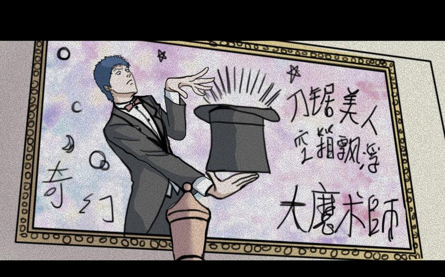 九州怪谈~漫画,第61话 大魔术师12图