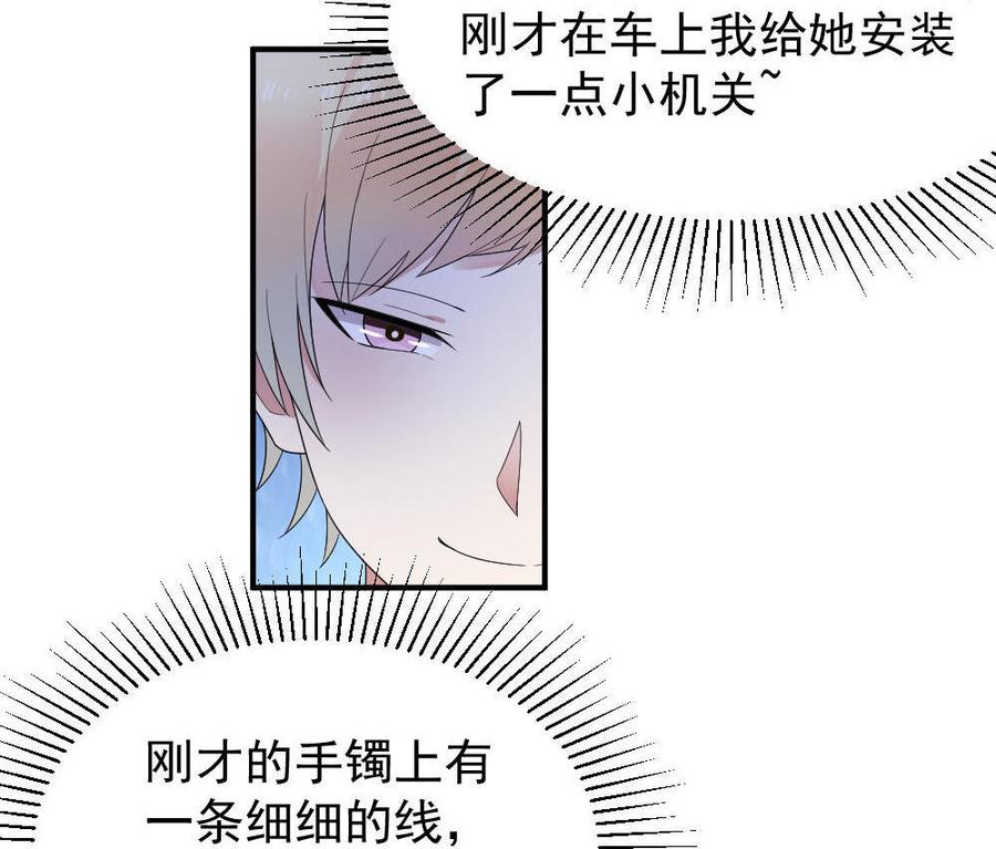 第8话 你有病啊！！3