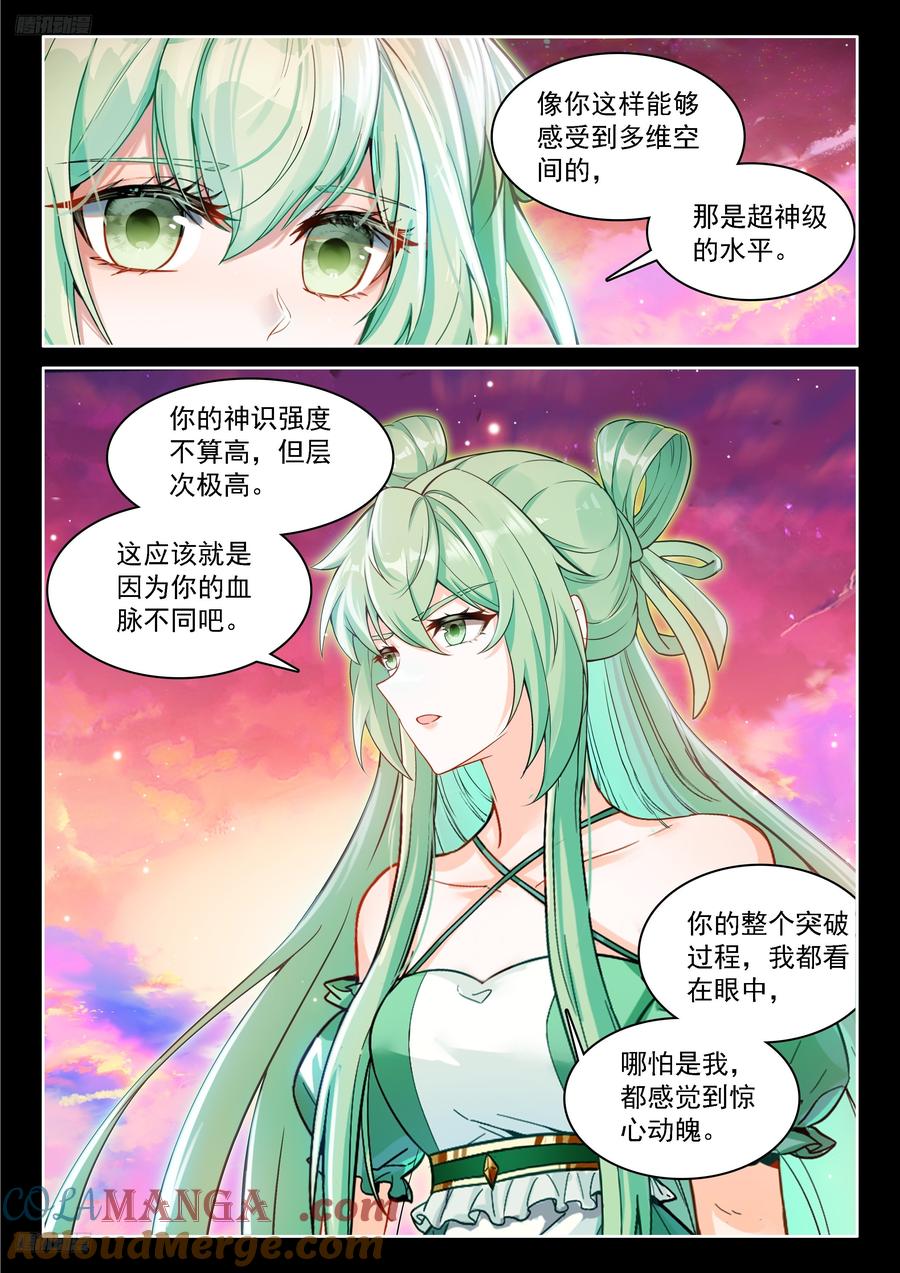秀秀渡劫2