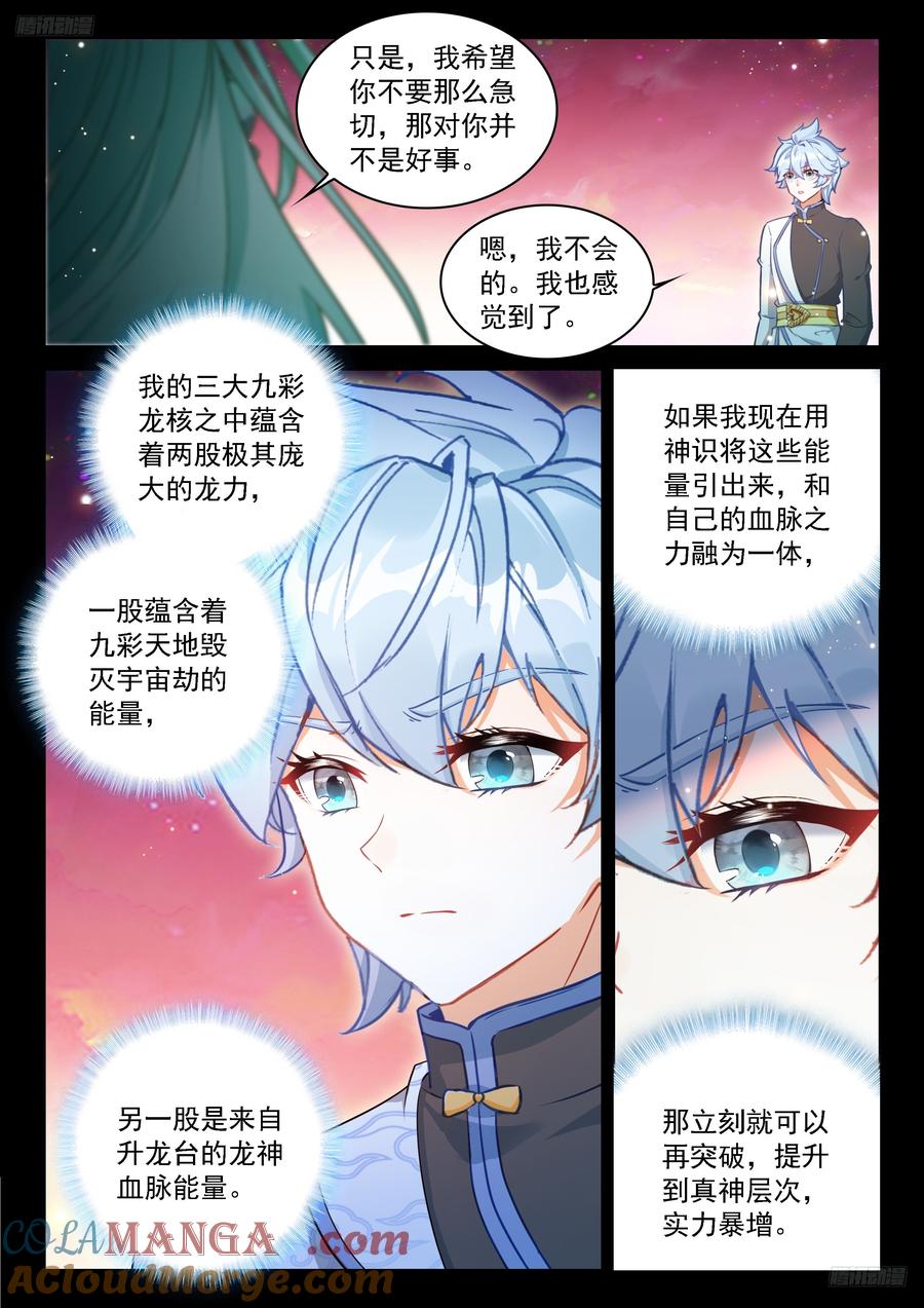 秀秀渡劫4