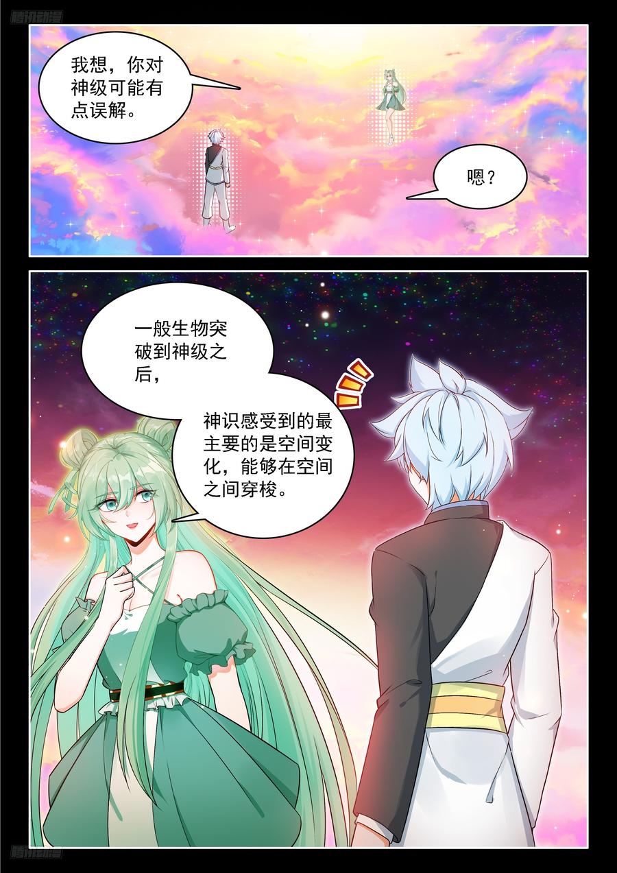 秀秀渡劫1
