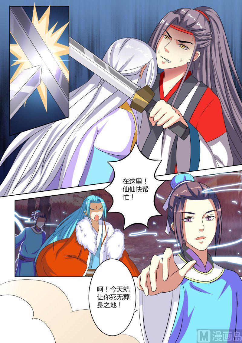 正文 84 卷二 迷林（七）3