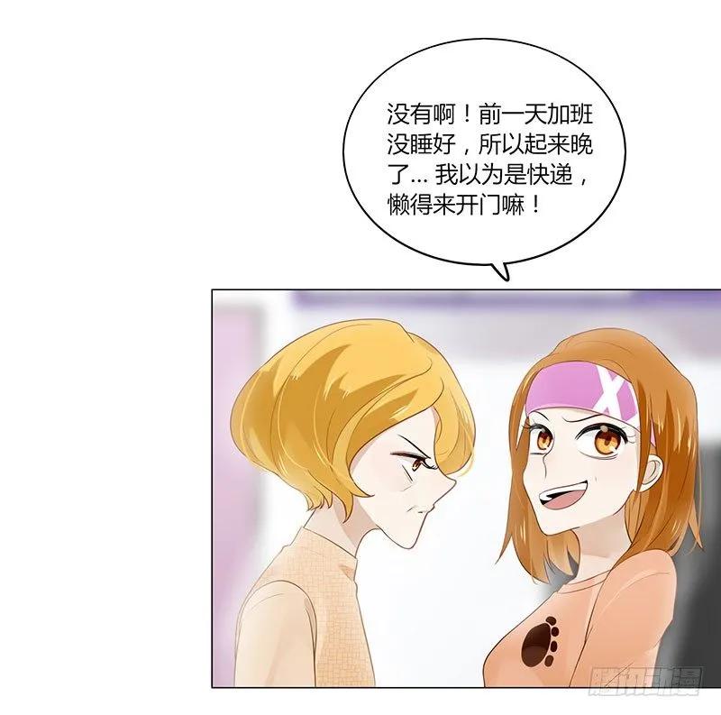 05 他是我的男朋友！4