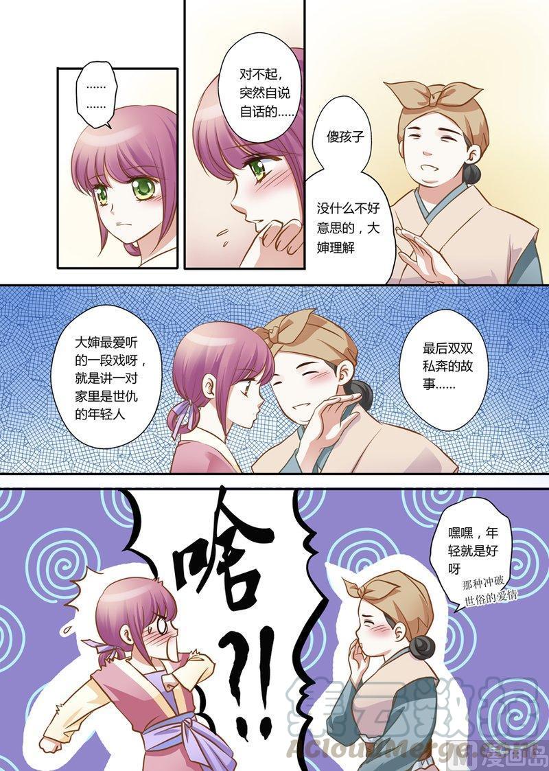 正文 16(4) 16 变故（4）0