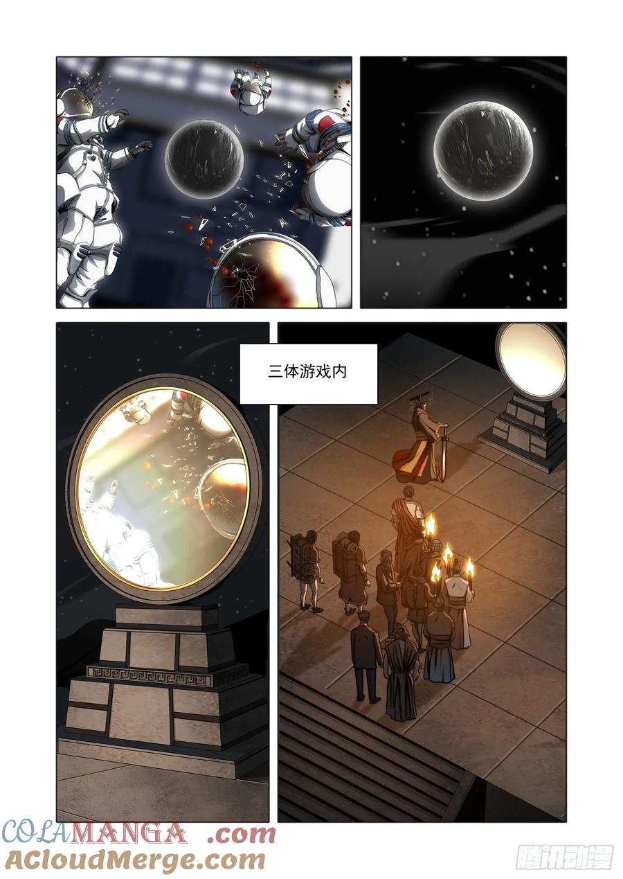 第二部 第五十五话 上2