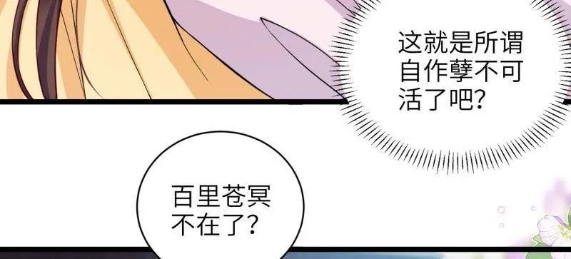 第435话 当众撩别的男人4