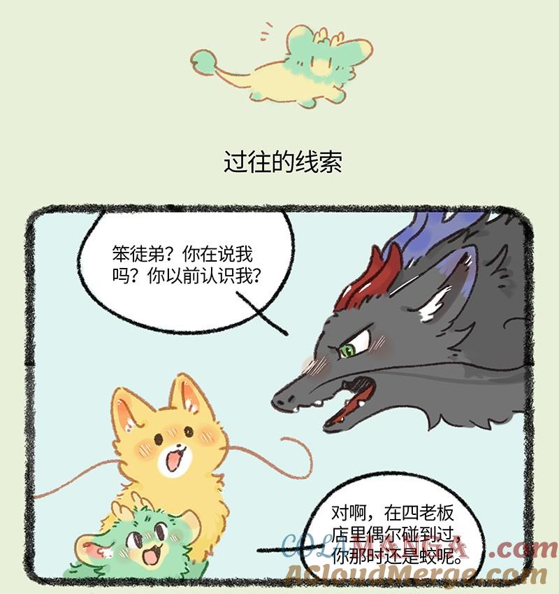 1006 过往的线索3