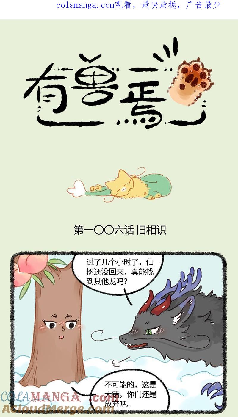 1006 过往的线索0