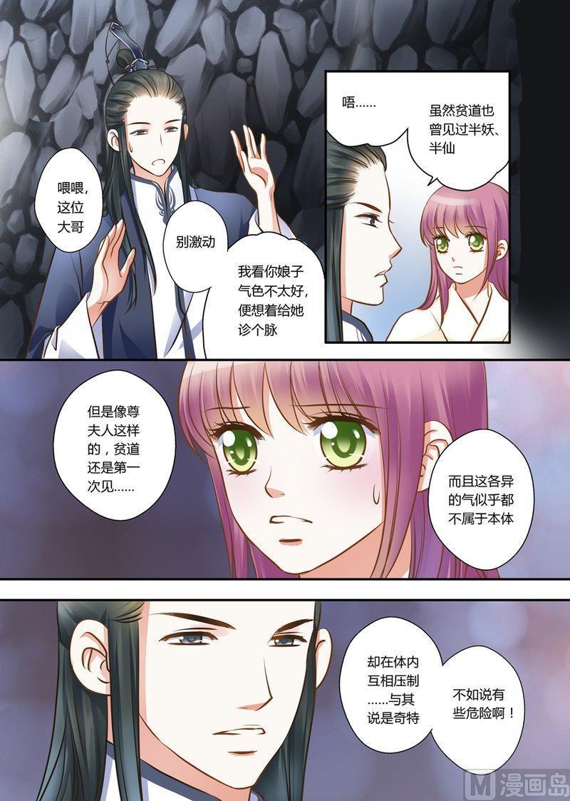 正文 15(5) 15 是人是妖（5）1
