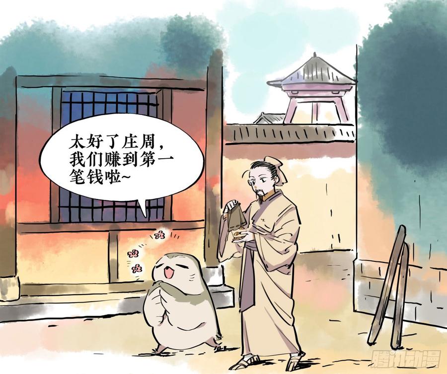 第三季 第八话 会饮篇（上）1