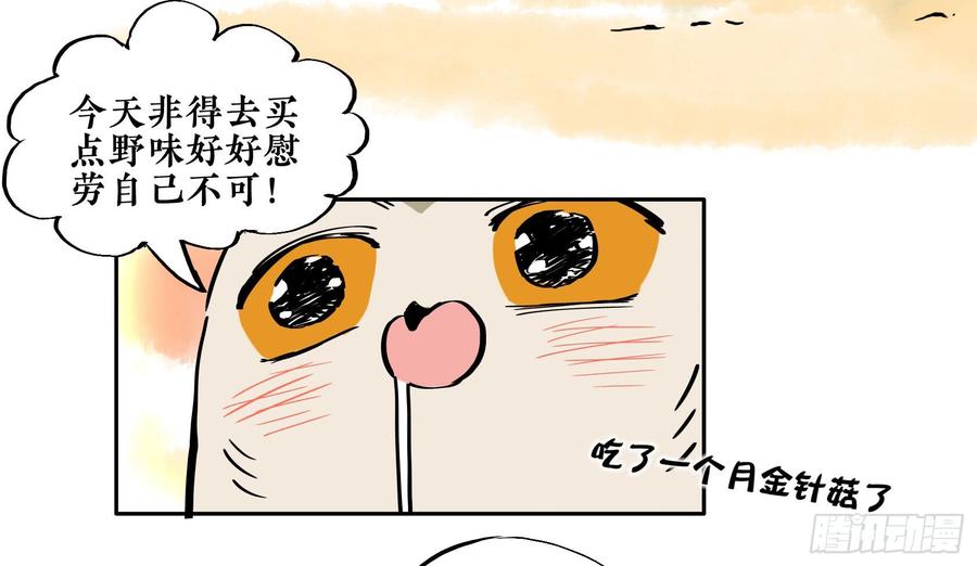 第三季 第八话 会饮篇（上）2