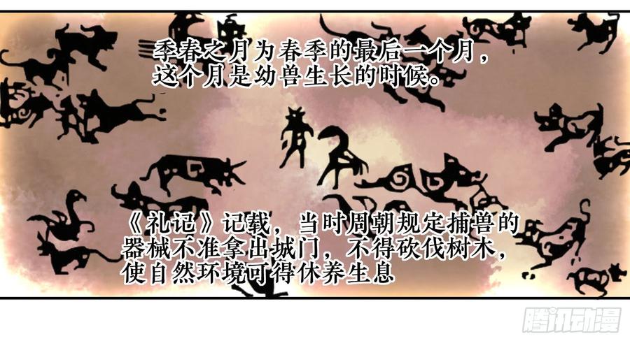第三季 第八话 会饮篇（上）4