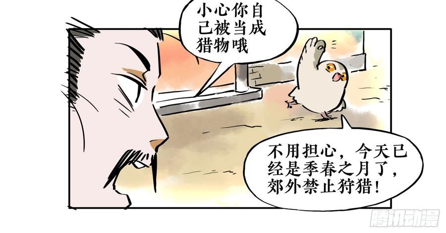 第三季 第八话 会饮篇（上）3