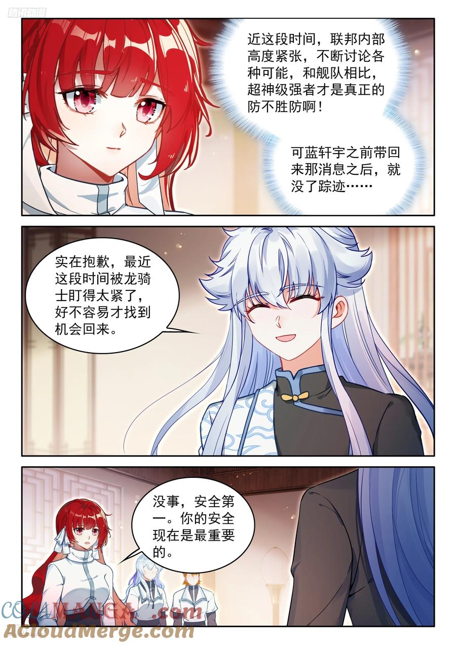 那个渡劫的是我2