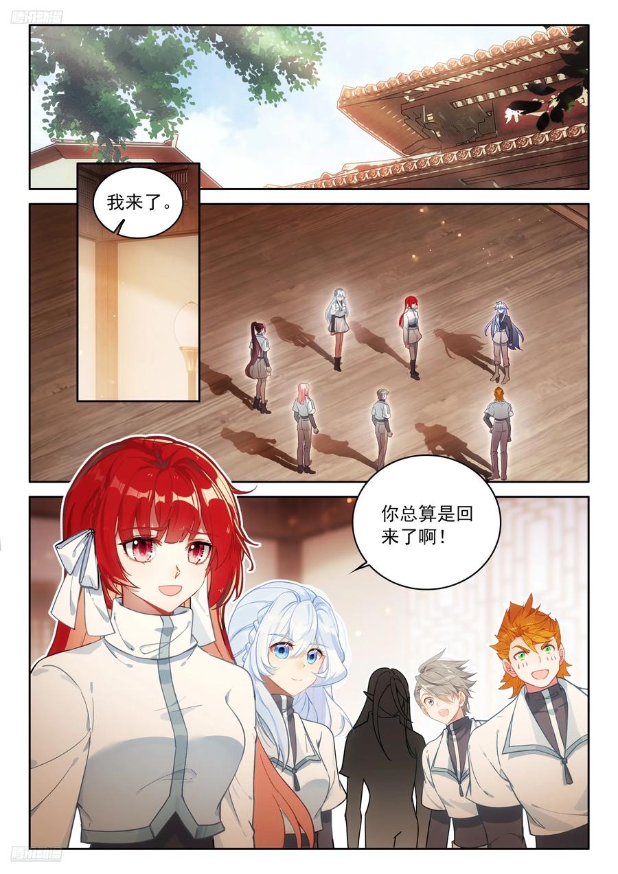那个渡劫的是我1