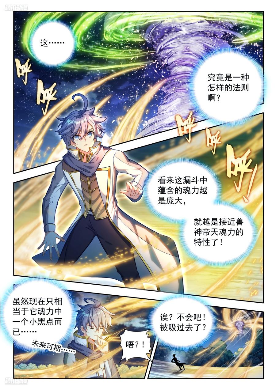 529 极度压缩小漏斗！3