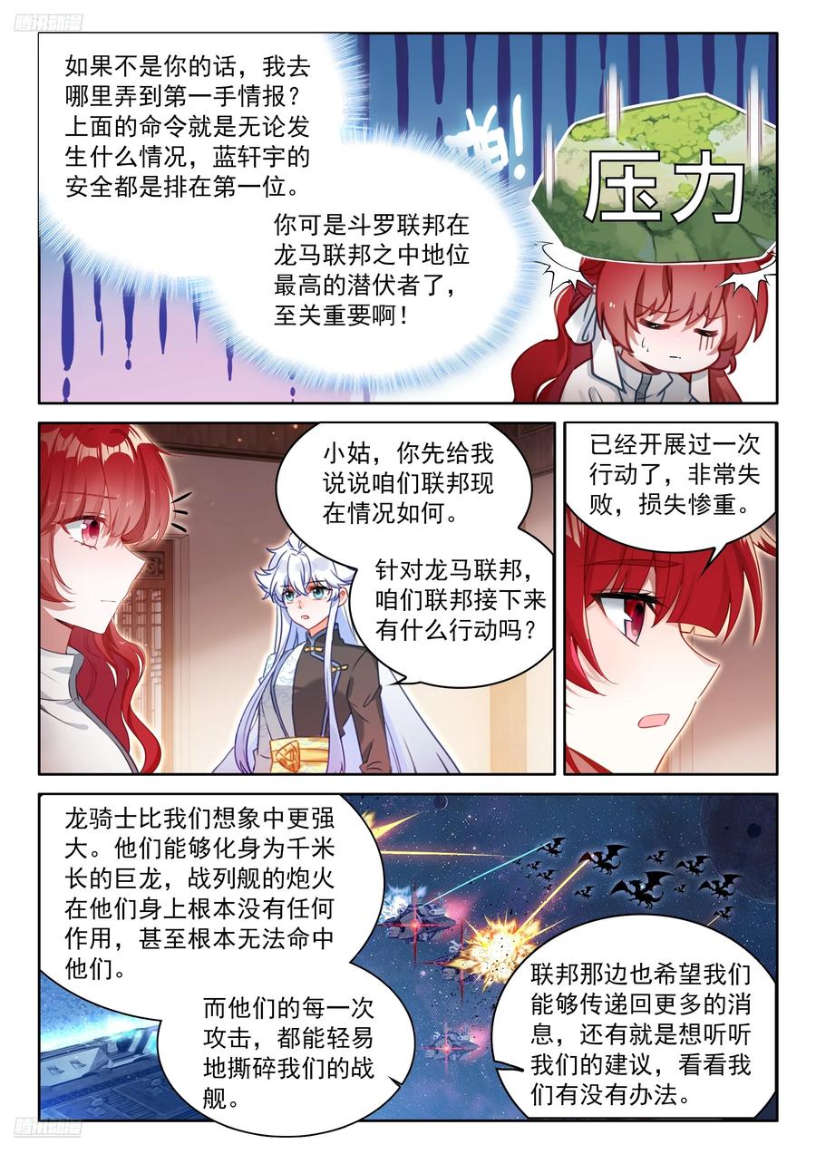 那个渡劫的是我3