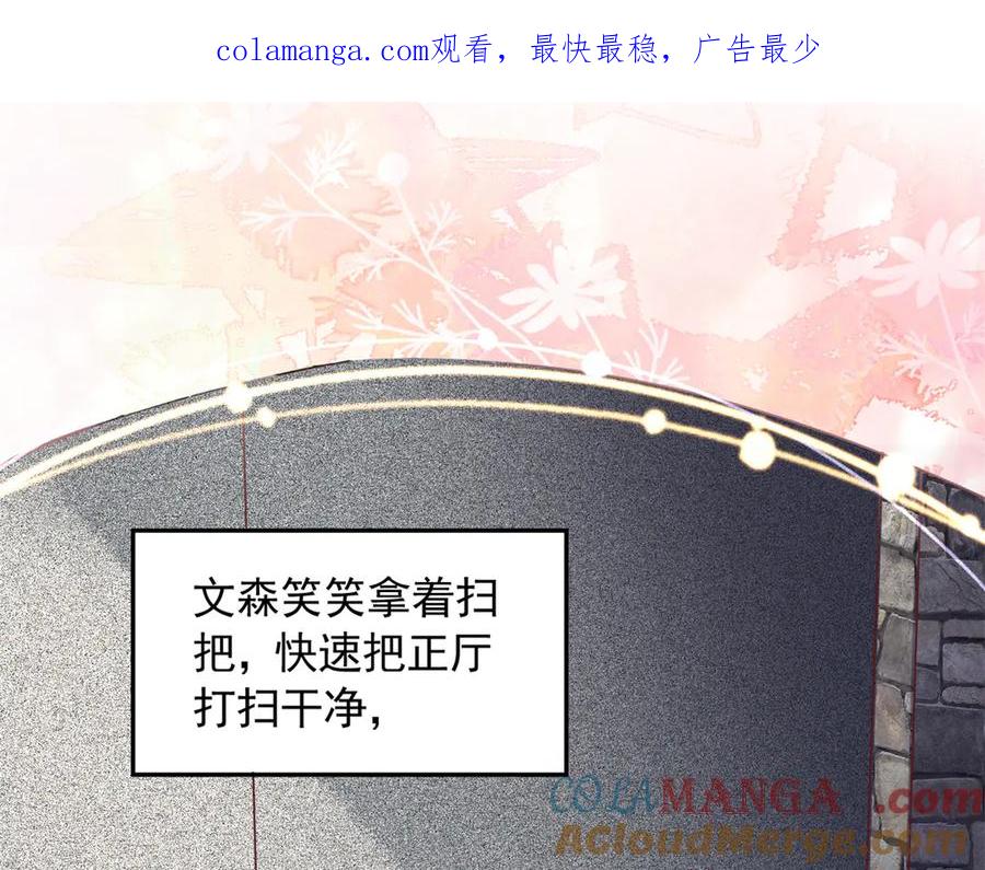 悠哉兽世：种种田，生生崽~漫画,6701图