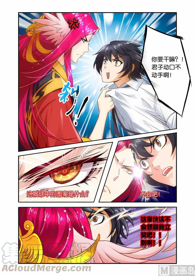 正文 2(1) 粗发吧！骚年！2