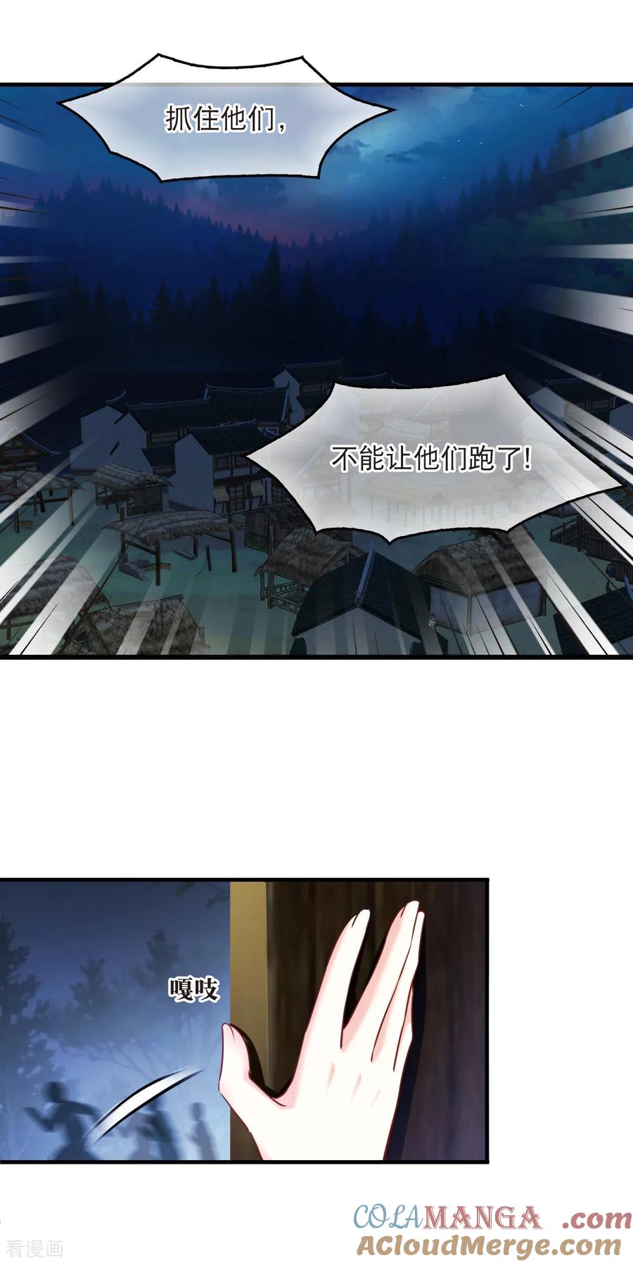 第2季276话 主动上门12