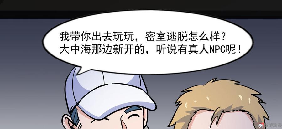 第104话 密室逃脱之赎罪之旅3