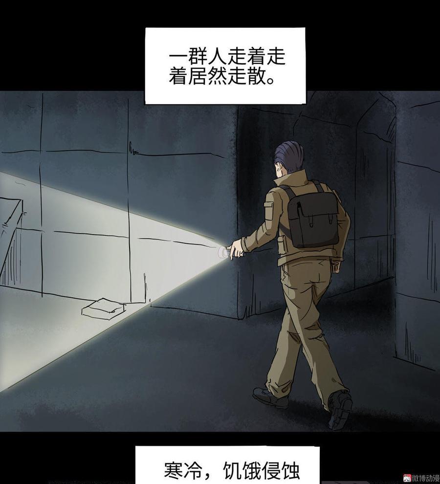 第58话 古墓3