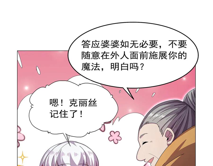 第436话 散去迷雾1